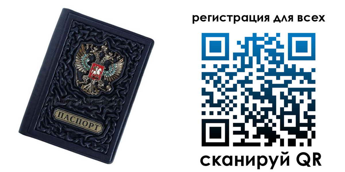 регистрация для дет. сада в Россоши