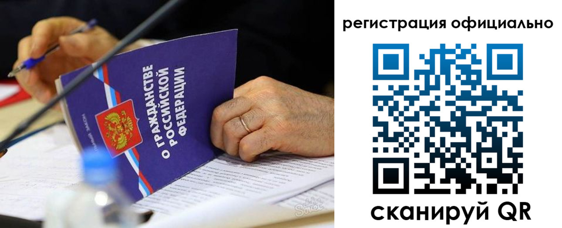 прописка 2025 в Россоши