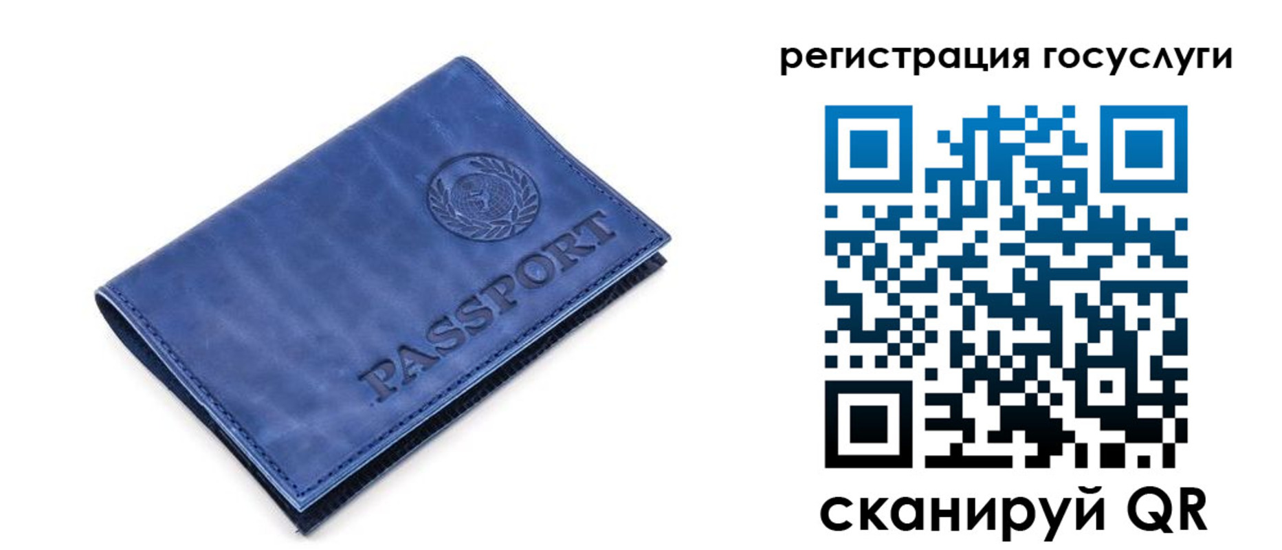 регистрация для школы в Россоши