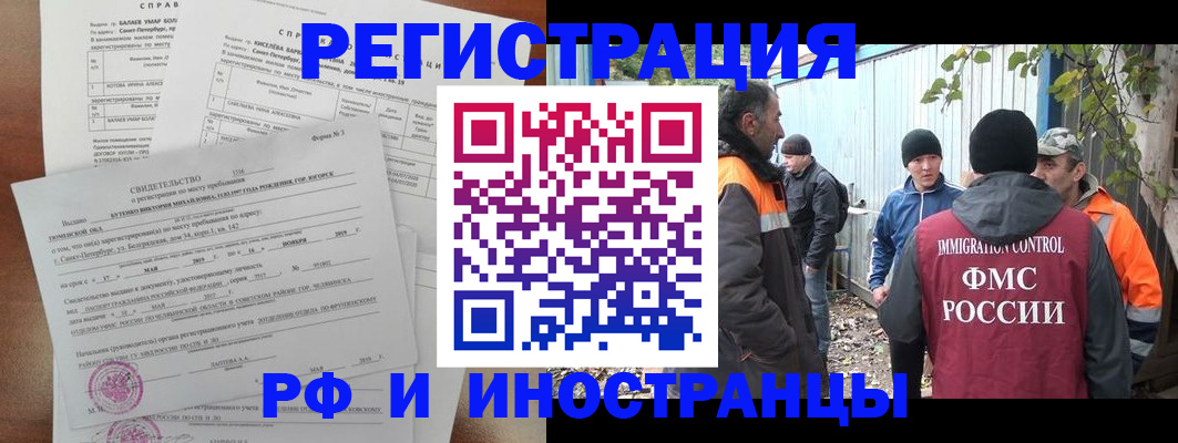 временная регистрация поиск в Россоши