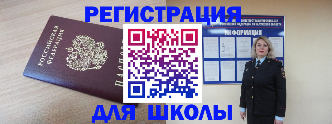 временная регистрация адрес в Россоши