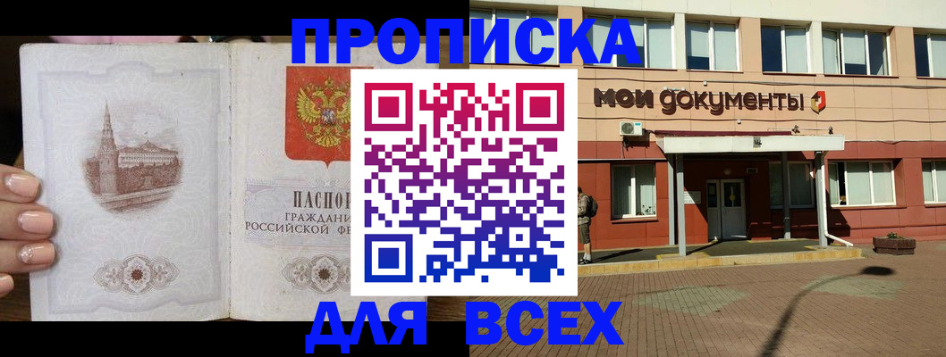 регистрация в Россоши