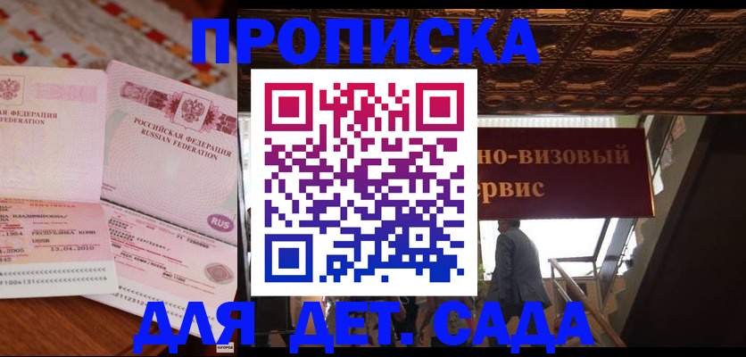 прописка поиск в Россоши