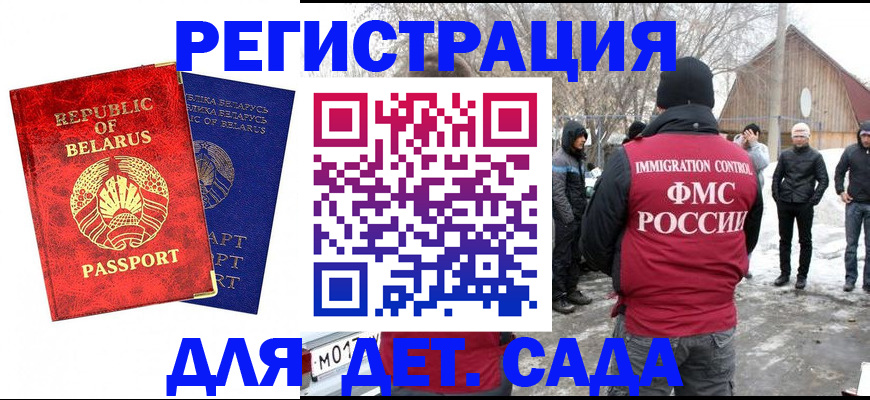 временная регистрация собственник в Россоши